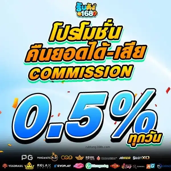 ทางเข้า rubtang168